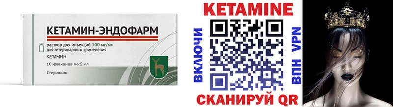 КЕТАМИН VHQ  купить наркотик  Нижняя Тура 
