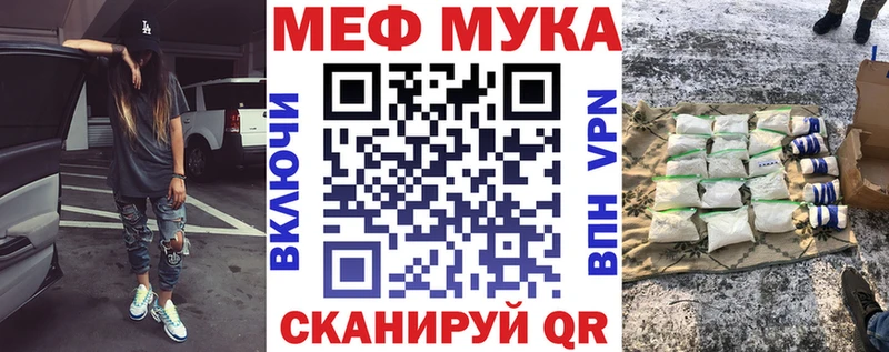 МЕФ мука Нижняя Тура